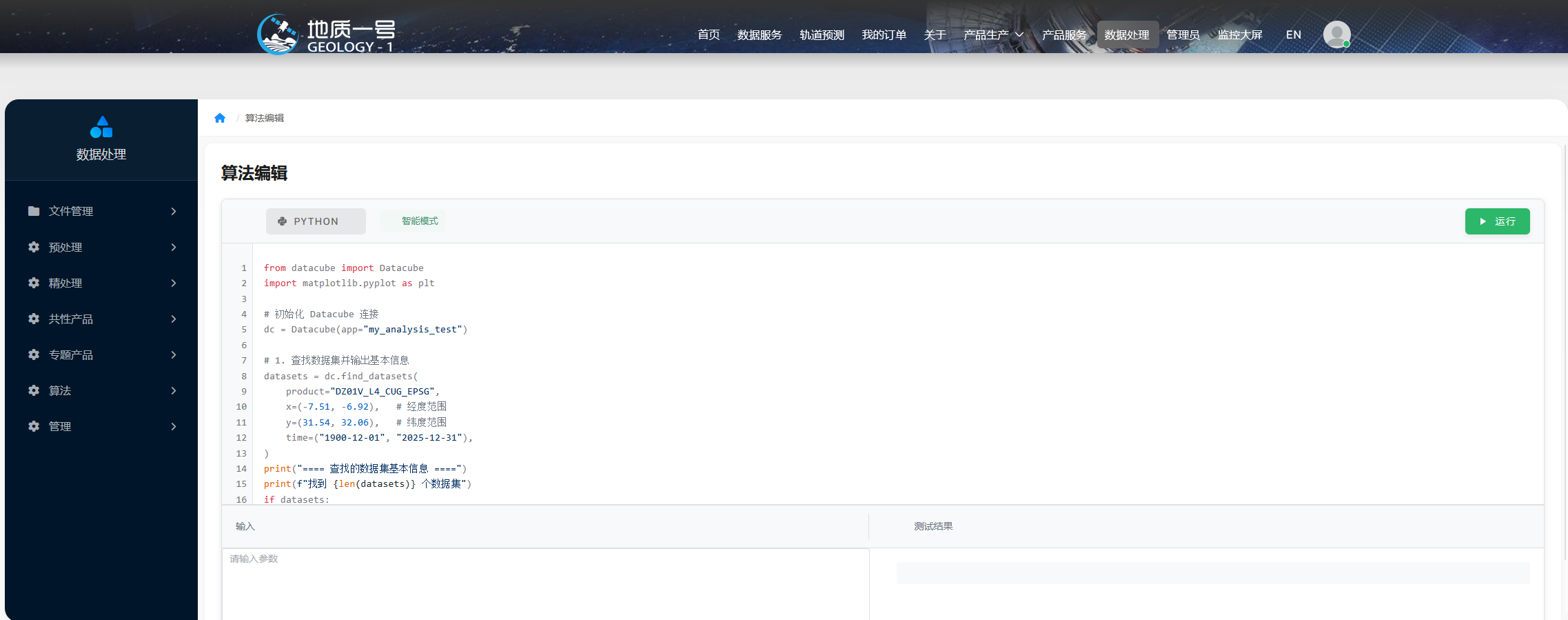 系统截屏-6-在线编程.png