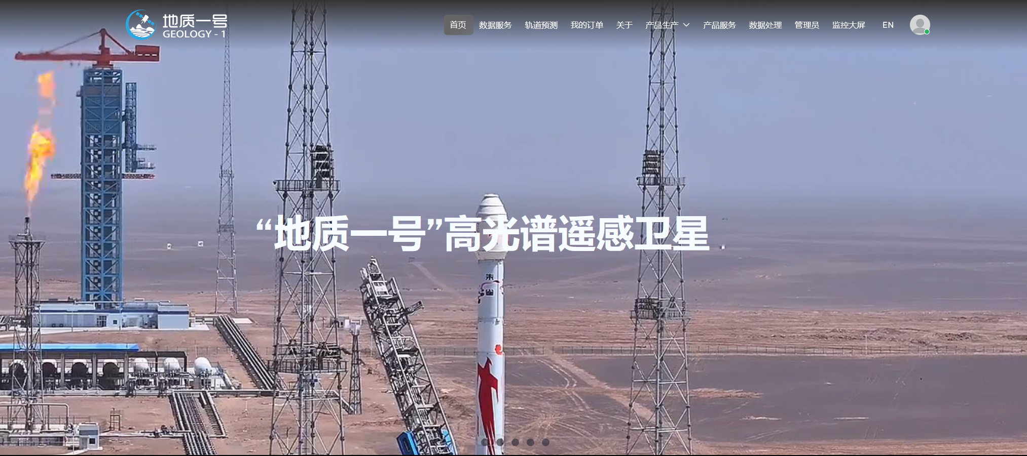 系统截屏-1-首页.png